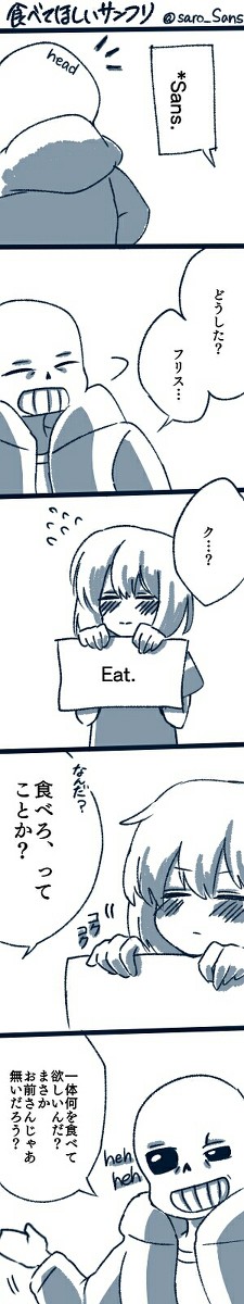 サンフリ漫画