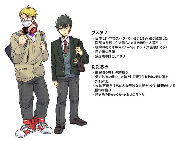 学パロまとめ