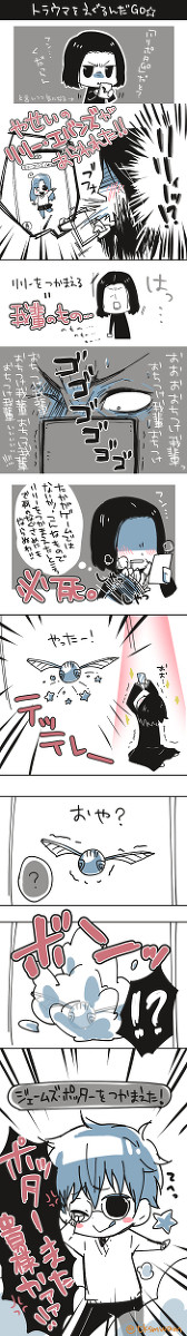 スネイプが「ハリポタGO」やったらこういう未来しか見えない。
