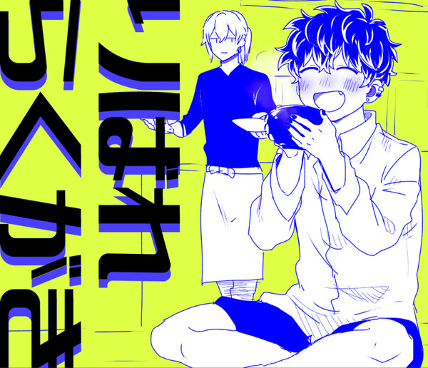 りばれ中心らくがき