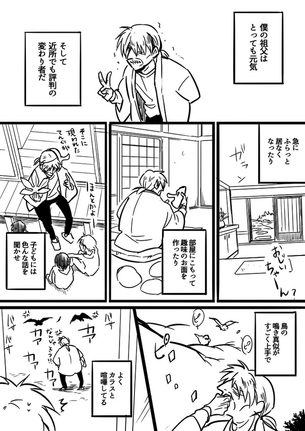 親愛なる我が友へ5