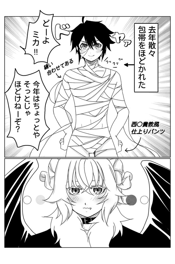 ミカ優ハロウィンまとめ🎃