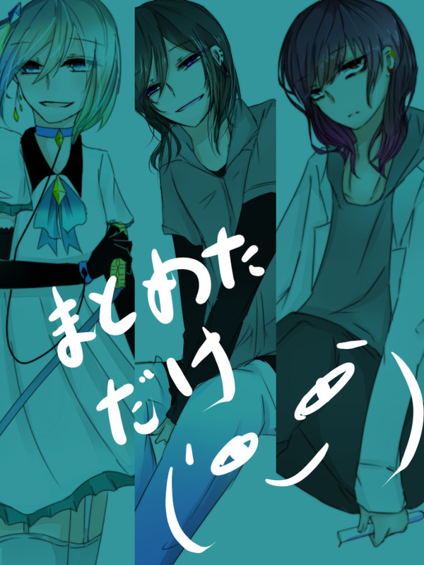 まとめただけ5