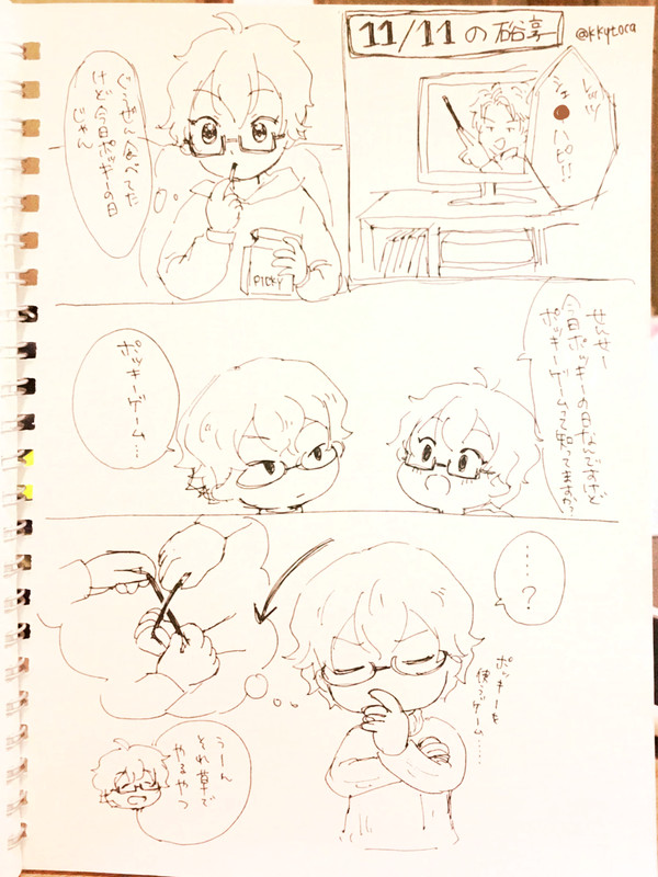 せんせー知ってる？