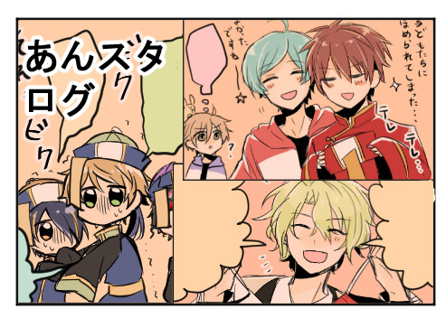 【腐】あんスタログ