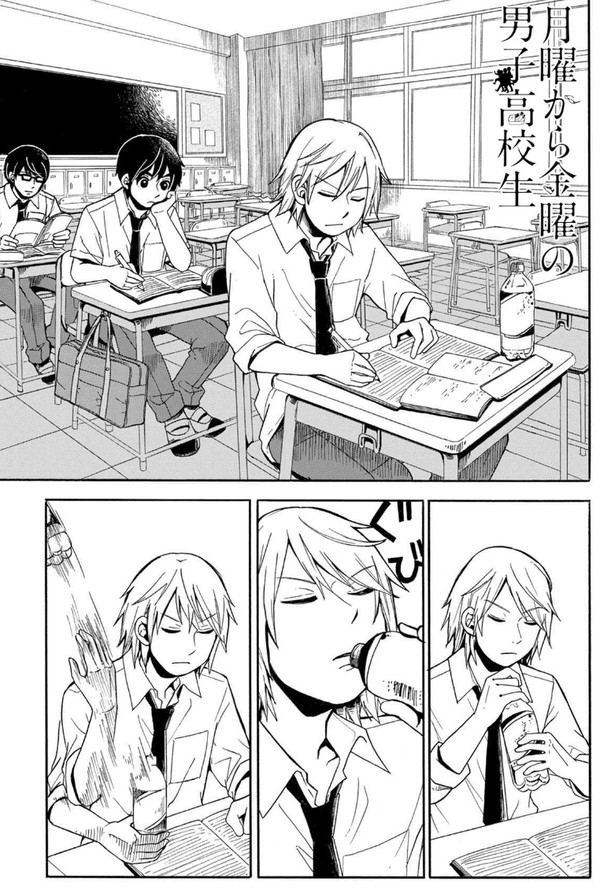 月曜から金曜の男子高校生21話おしらせ