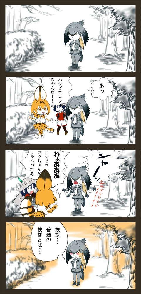 2017/10/16 ハシビロコウちゃん