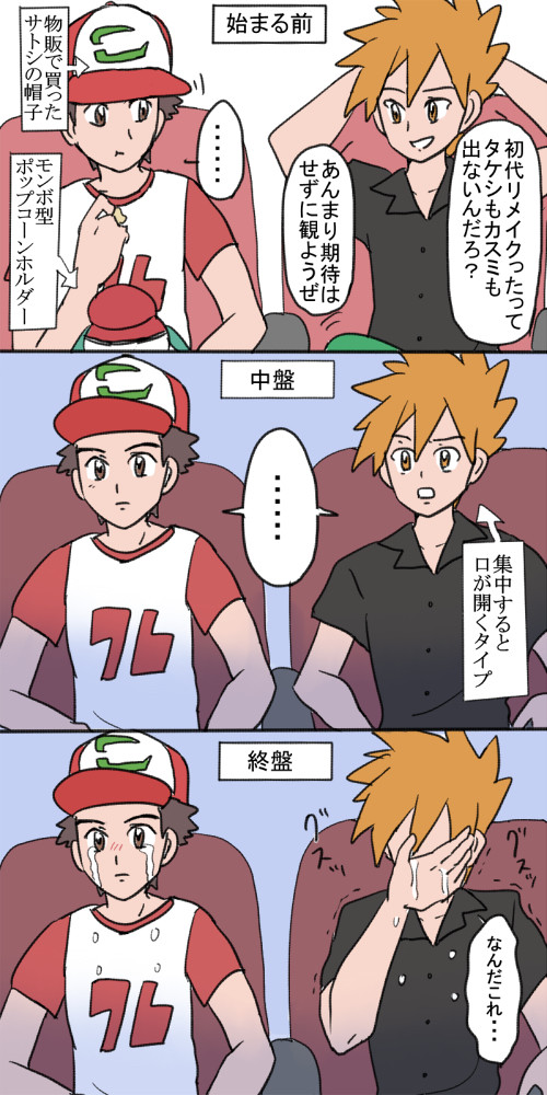 ポケまんが20
