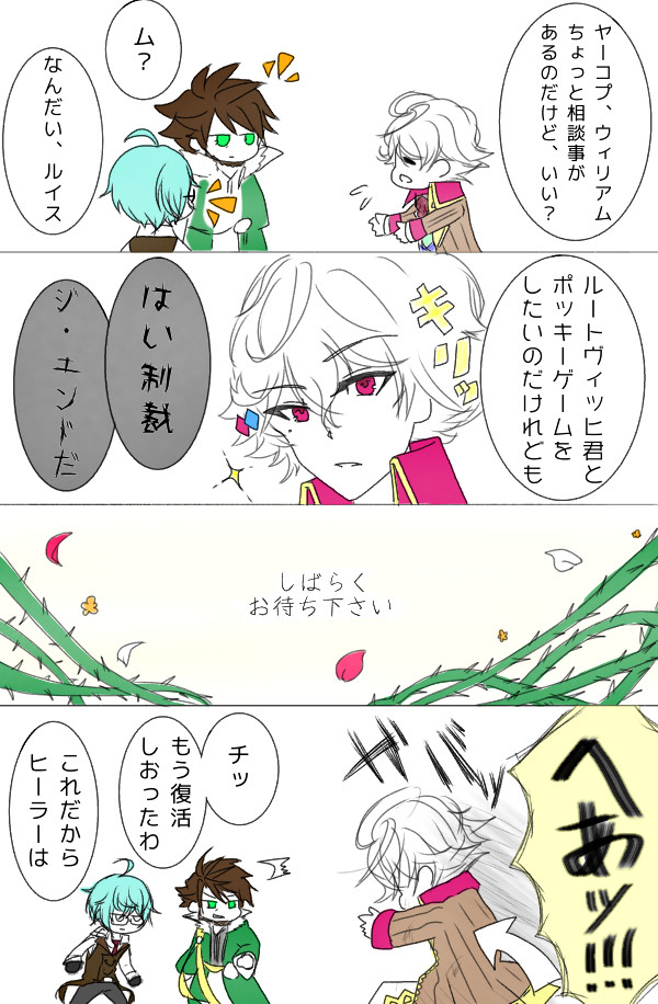 グリムノーツで11/11