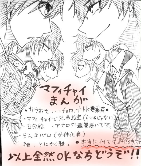 マフィチャイ漫画(前編)
