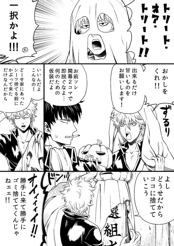 ハロウィン