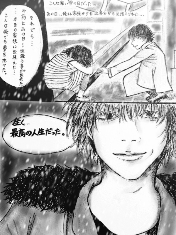 「最高の人生だった。」byスモーキー