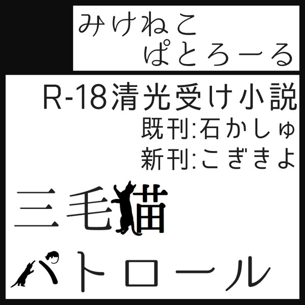 サークルカット【快刀乱舞・参】