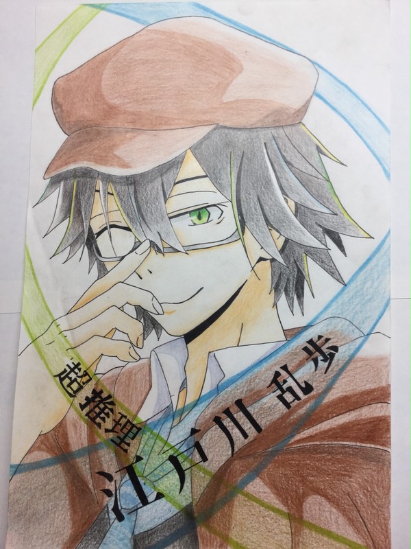乱歩さん。(アナログ）