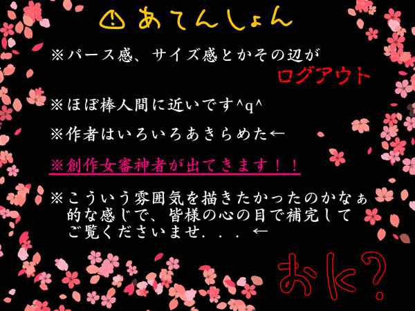 ある日の本丸伝言板。