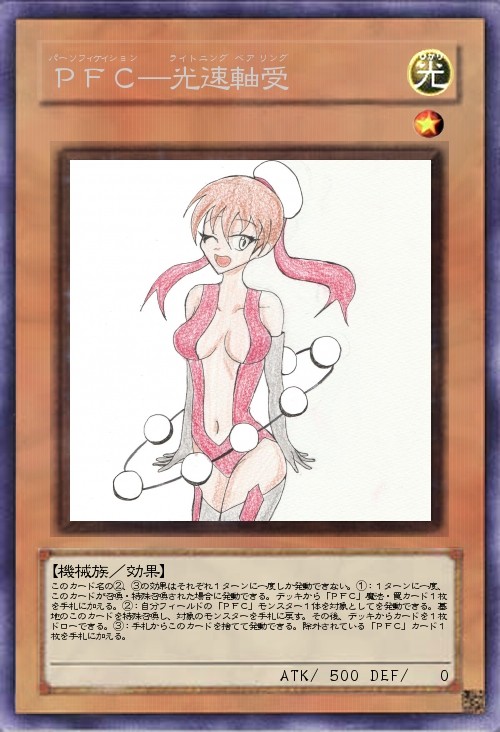 PFC新規カード×2