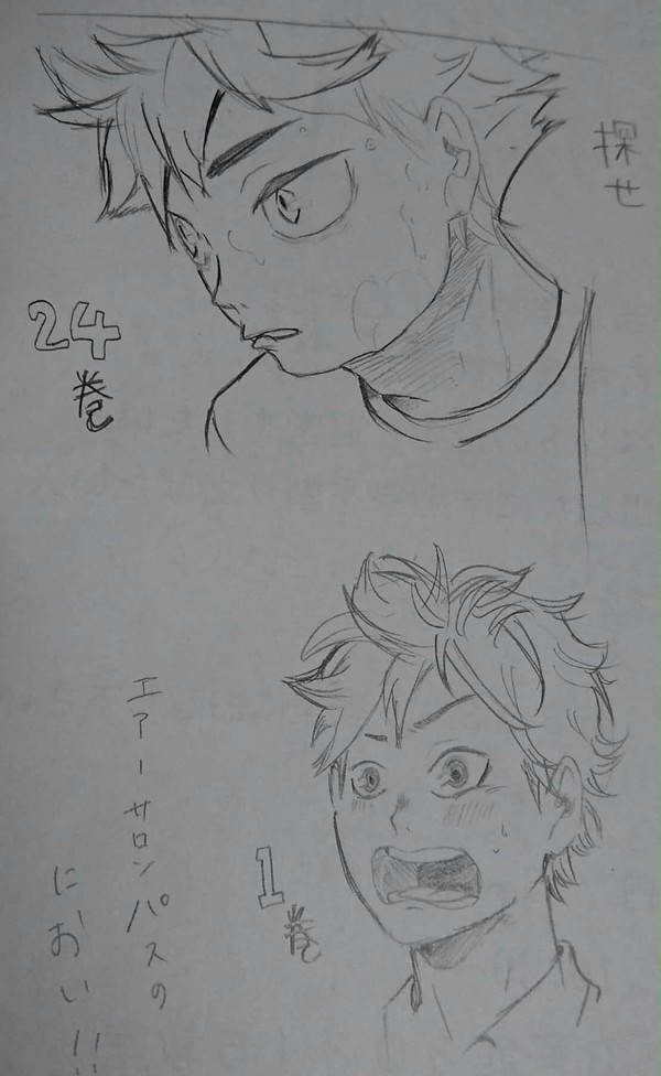 ハイキュー！！模写