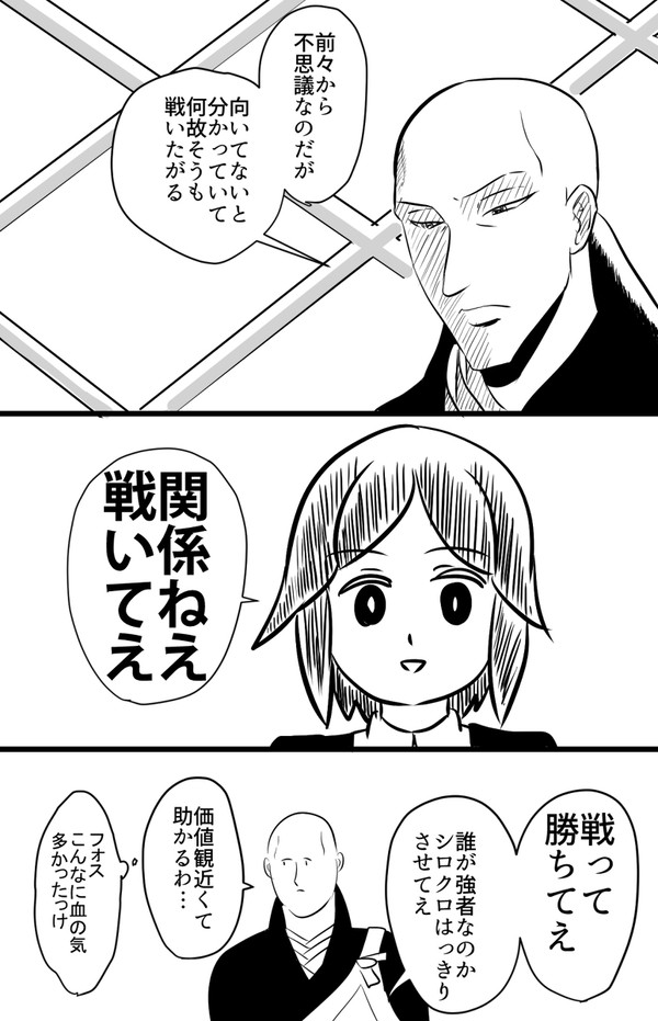 6話