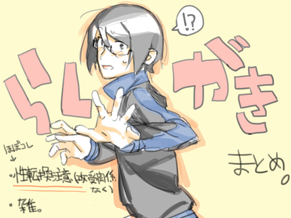 まとめ2