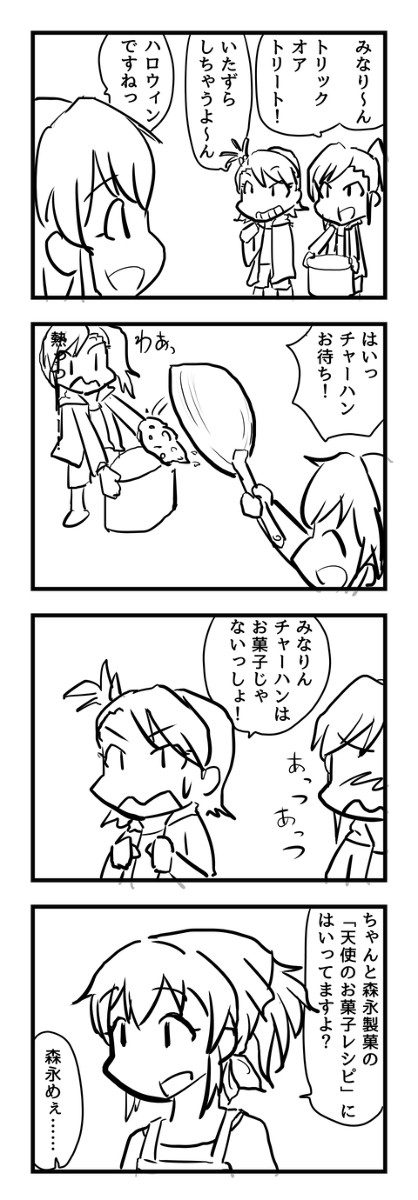 ミリマス4コマ