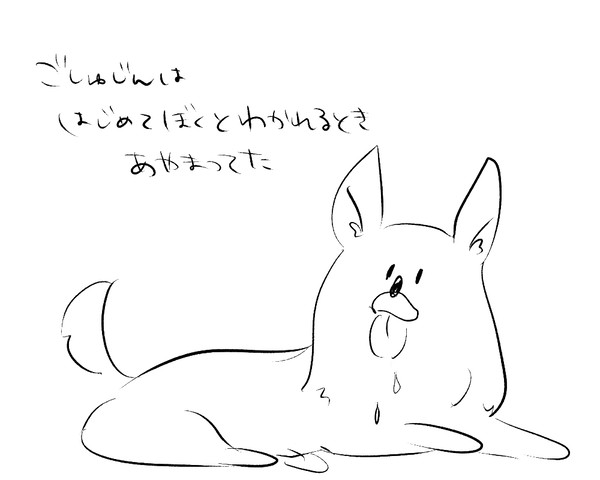 ドッグミート