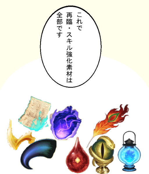 山田くんと竜の魔女
