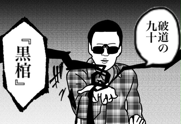 隊長格死神無職