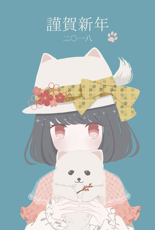 戌