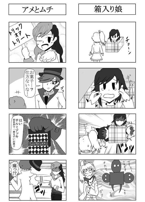 RWBYハロウィン的四コマ