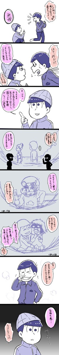 今日はおそ松とトド松