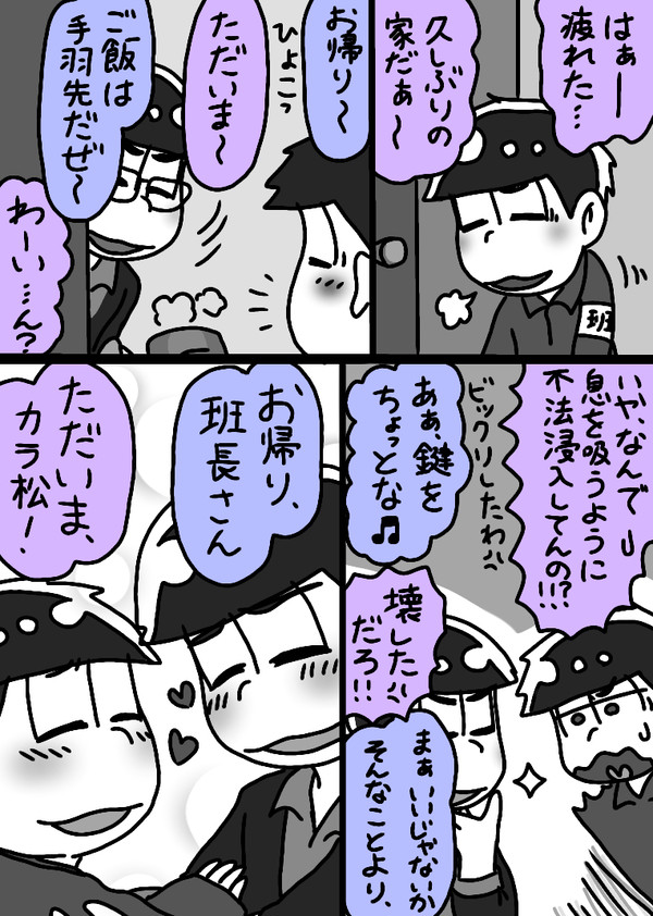 秋のカラ一ログ第二弾