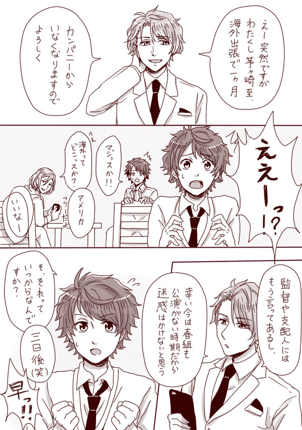 至いづ漫画