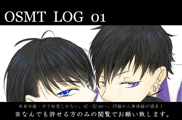 松LOG 01