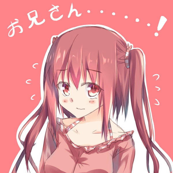 えびなちゃん……！
