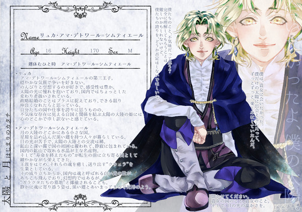 【はじまり】リュカ【王子】