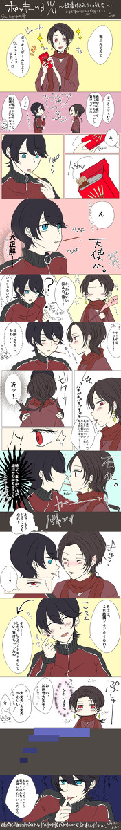 【堀清】ポッキーの日