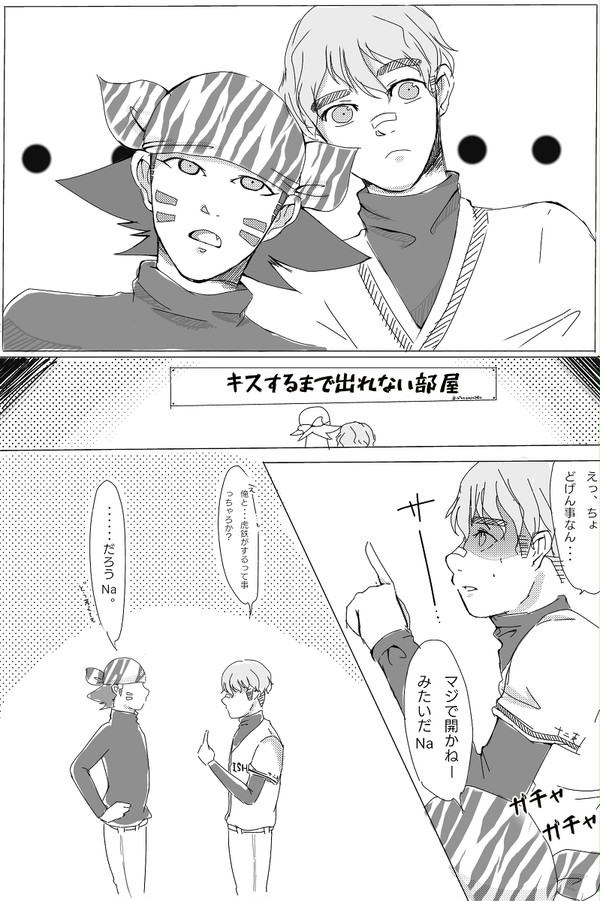 虎猪漫画
