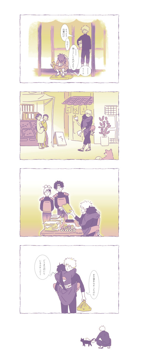 甘えんぼ