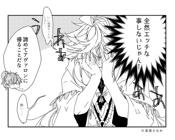 まろまログまとめ2