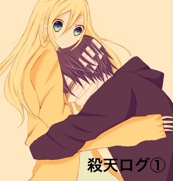 殺戮の天使まとめ