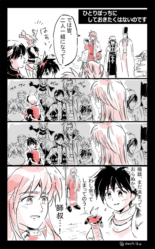 楊太詰め