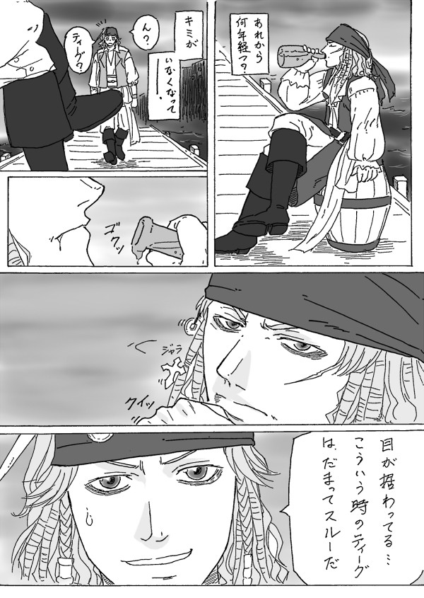 父と息子(成人期編)