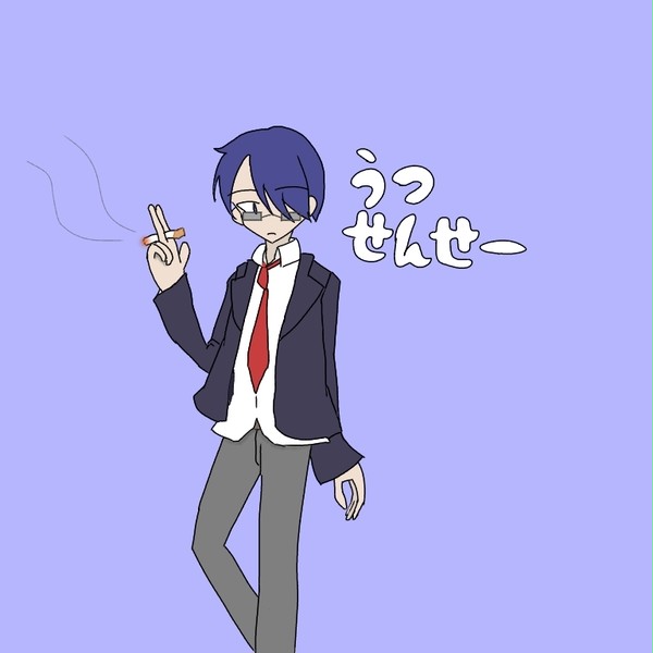 欝先生