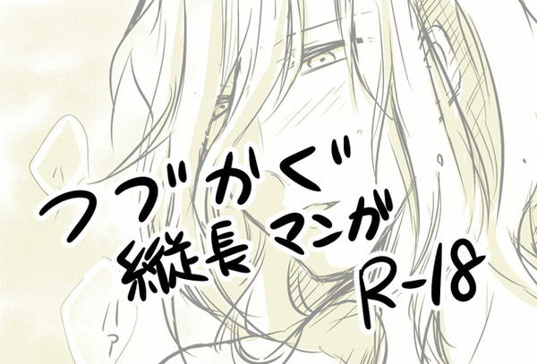 つづかぐまとめ2