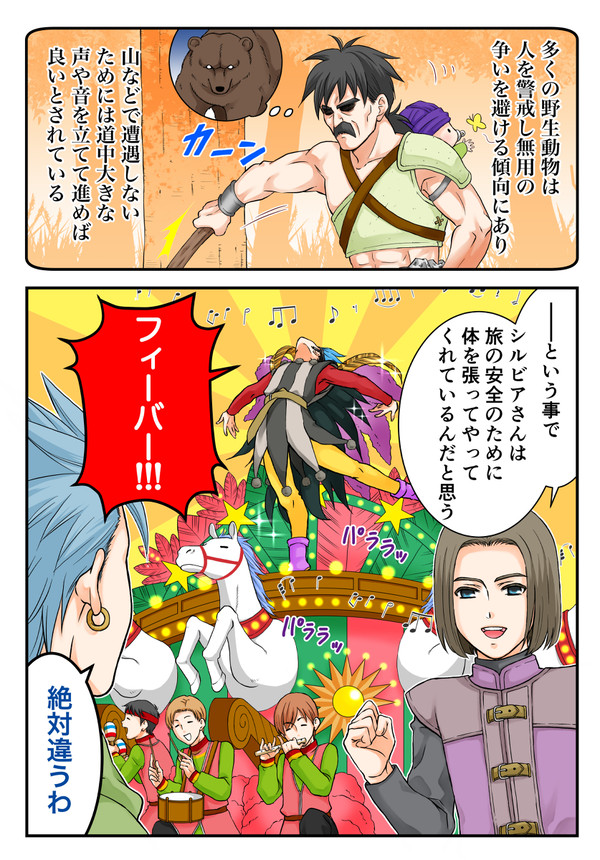 シルビア隊が加入するところまで進んだドラクエ11