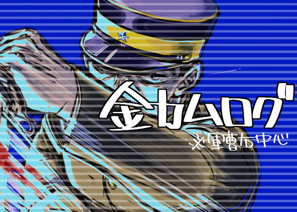 GKログ