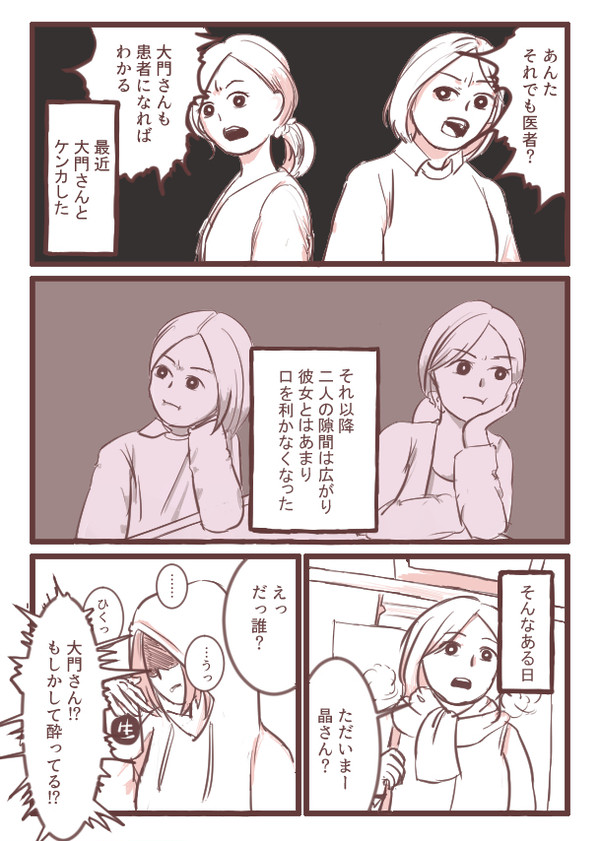 外科医と麻酔科医