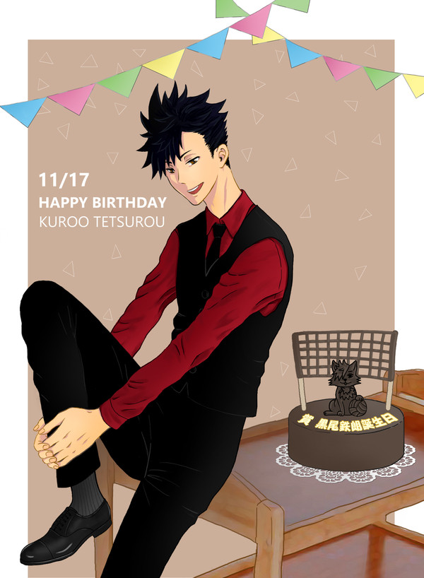 黒尾鉄朗誕生日おめでとうございます