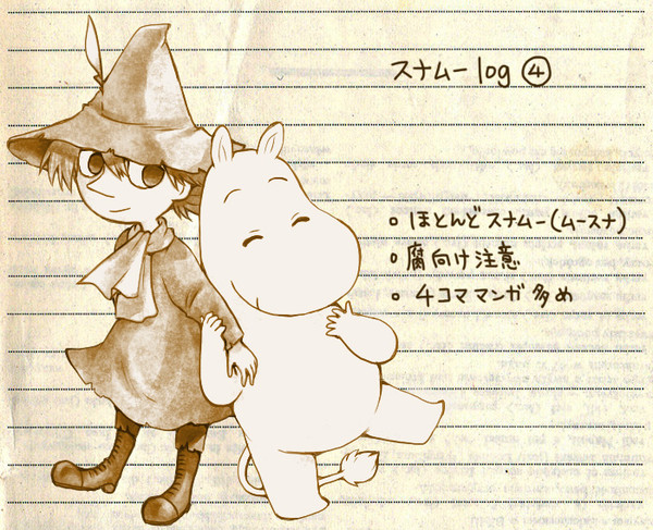 スナムーlog④