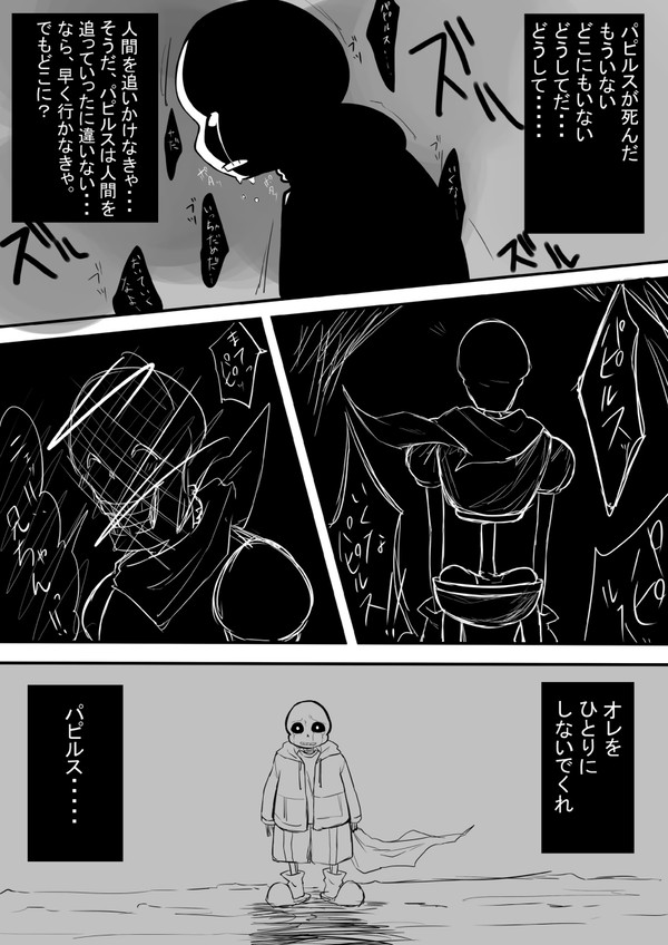 Gルートサンズ